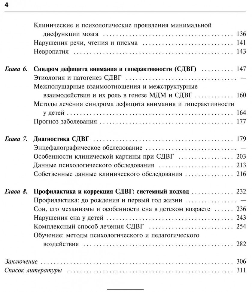 Каро. Нестандартный или "плохой хороший" ребенок