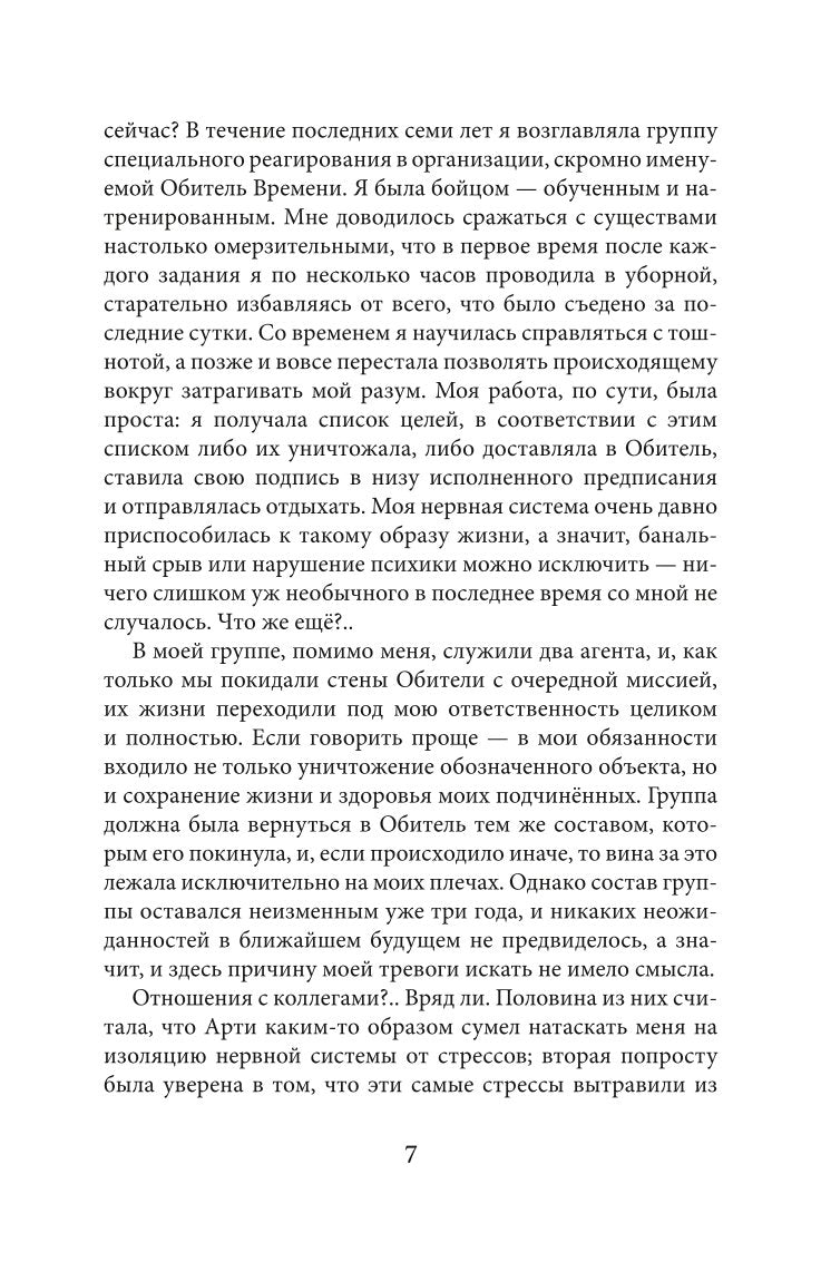 Дороги, которые нас выбирают