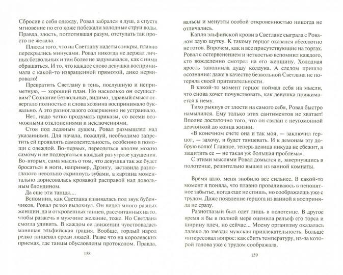 Запретный ключ