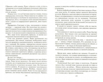 Запретный ключ