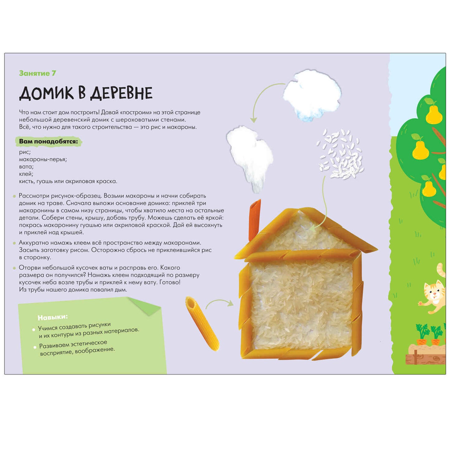 Школа Семи Гномов. Мастерская. Развивающий набор для творчества 3+