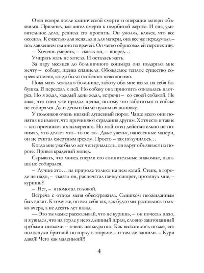 Сполохи детства