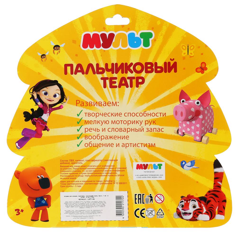 Jeu en plastique pour vans МУЛЬТ пальчиковый theatre muult, 5 шт. dans un assortiment. КАПИТОШКА в кор.2*12шт
