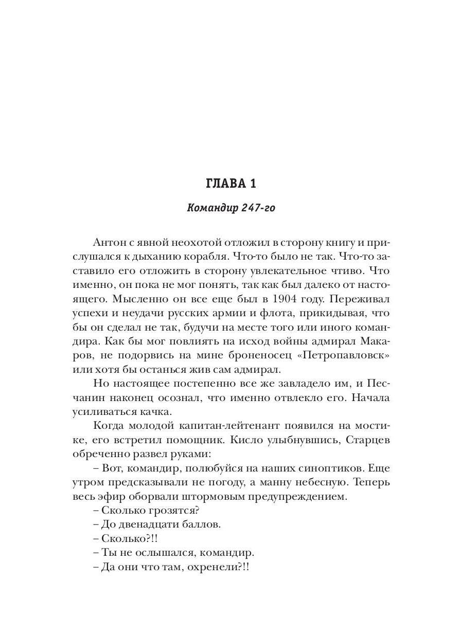 Росич. Концерн