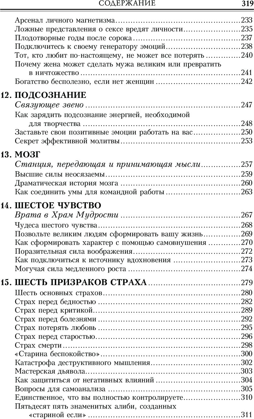 Думай и богатей