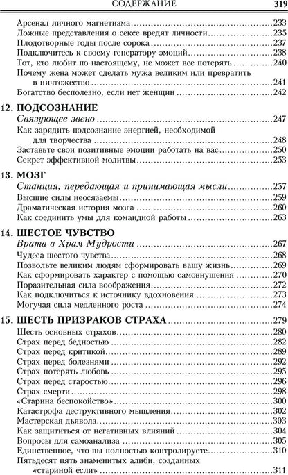 Думай и богатей