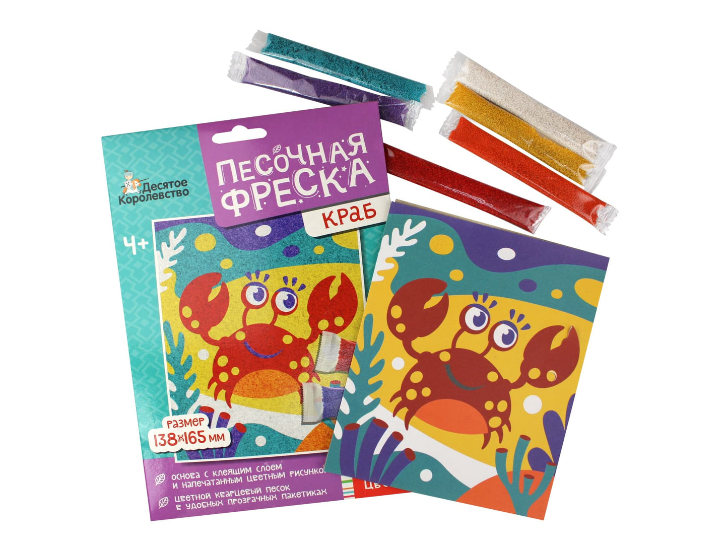 Набор для творчества. Песочная фреска "Краб" (без рамки, 6 цветов, 138х165 мм)