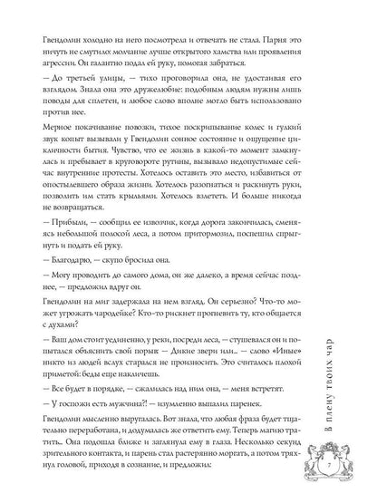 Код лошади. Т. 2