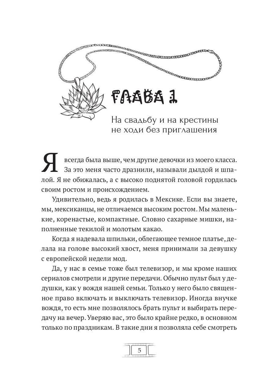 Поцелуй Катрины