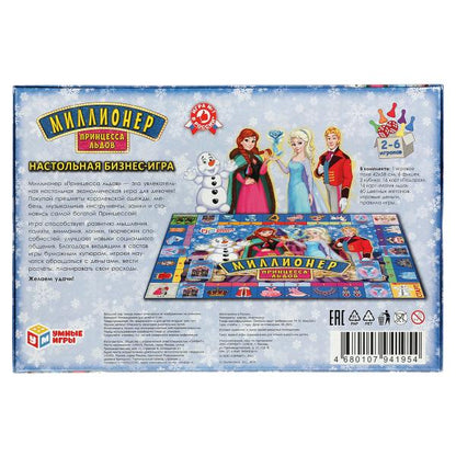 ПРИНЦЕССА ЛЬДОВ. Jeu économique. 217х330х27мм. Умные игры в кор.20шт