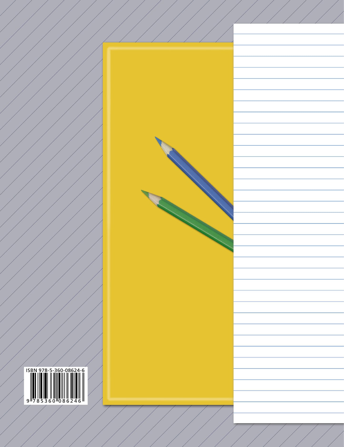 Литературное чтение. 4 класс. Тетрадь для контрольных работ № 2.