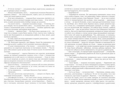 И аз воздам