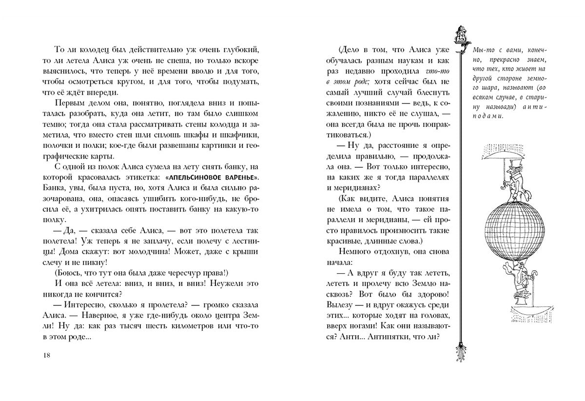 Приключения Алисы в Стране Чудес : повесть-сказка / Л. Кэрролл ; пересказ с англ. Б. В. Заходера; ил. Г. В. Калиновского. — М.: Нигма, 2016. — 200 с. : ил.