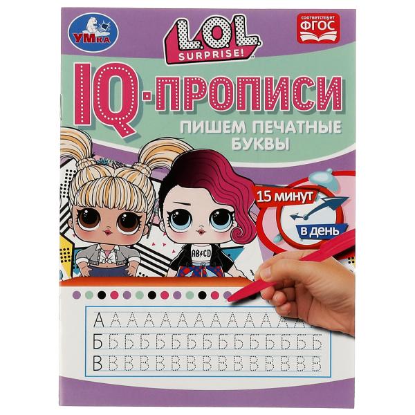 IQ-прописи. Пишем печатные буквы. ЛОЛ. 145х195 мм. 16 стр. 1+1. Скрепка. Умка в кор.50шт