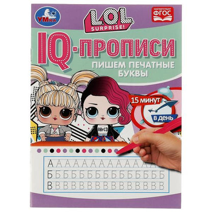 IQ-прописи. Пишем печатные буквы. ЛОЛ. 145х195 мм. 16 стр. 1+1. Скрепка. Умка в кор.50шт