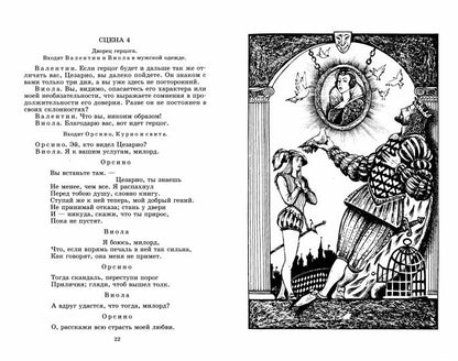 Шекспир. Комедии. Живая классика.