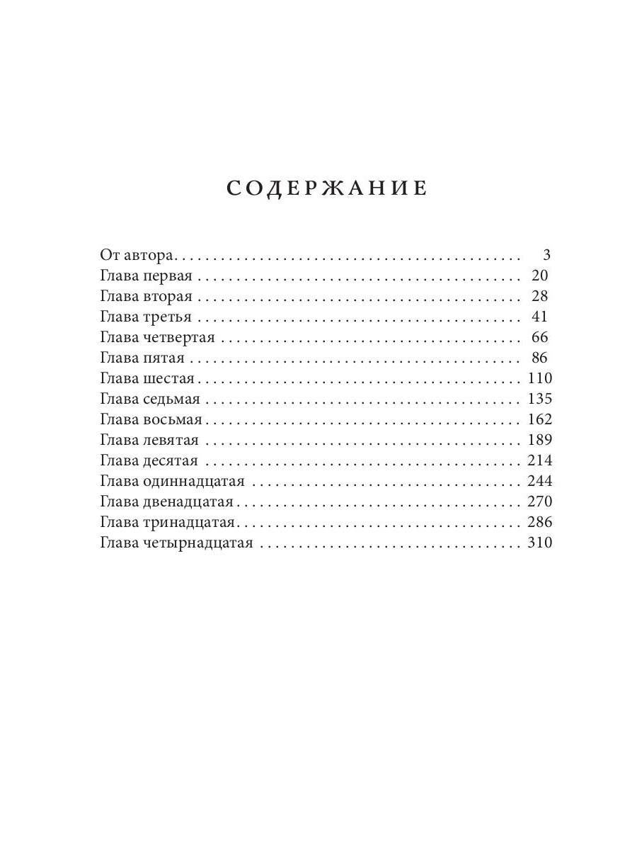 Лукоморье. Кн. 2. Поле Битвы