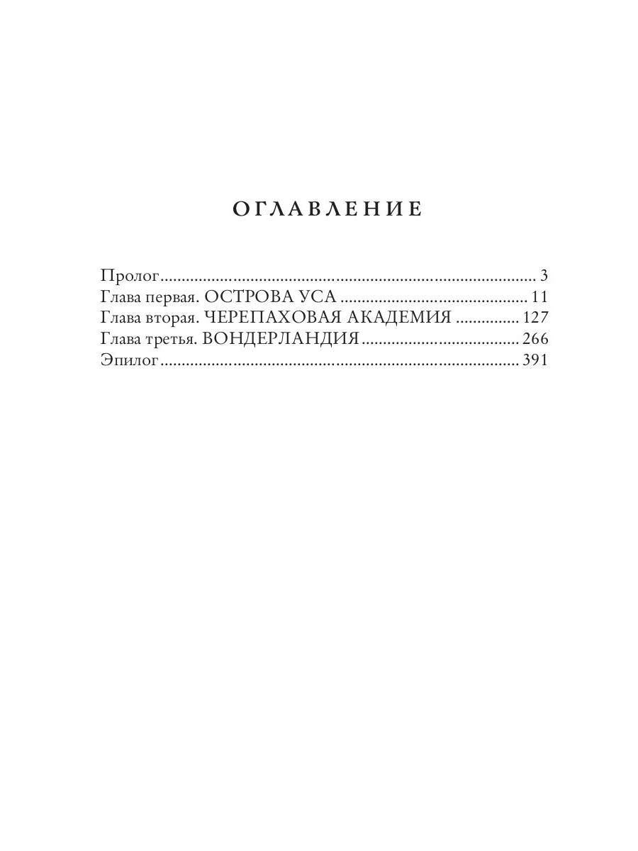 Вперед, за Фениксом! Создадим Новый Мир