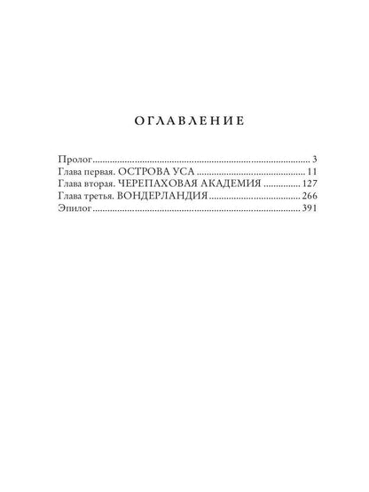 Вперед, за Фениксом! Создадим Новый Мир