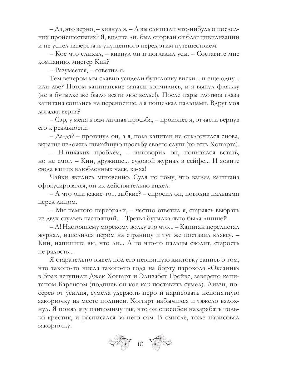 Футарк. Третий атт