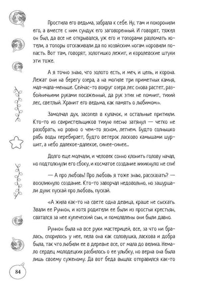 По дороге сквозь заснеженный лес