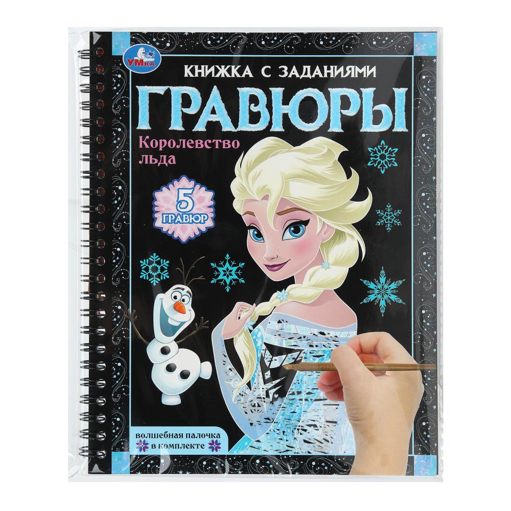 Соединённый лёд (блокнот на пруж. с гравюрами а5, 12 стр.) Умка в кор.100шт