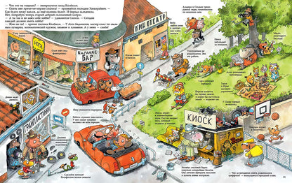 Куннас. Хобби господина Хаккарайнена