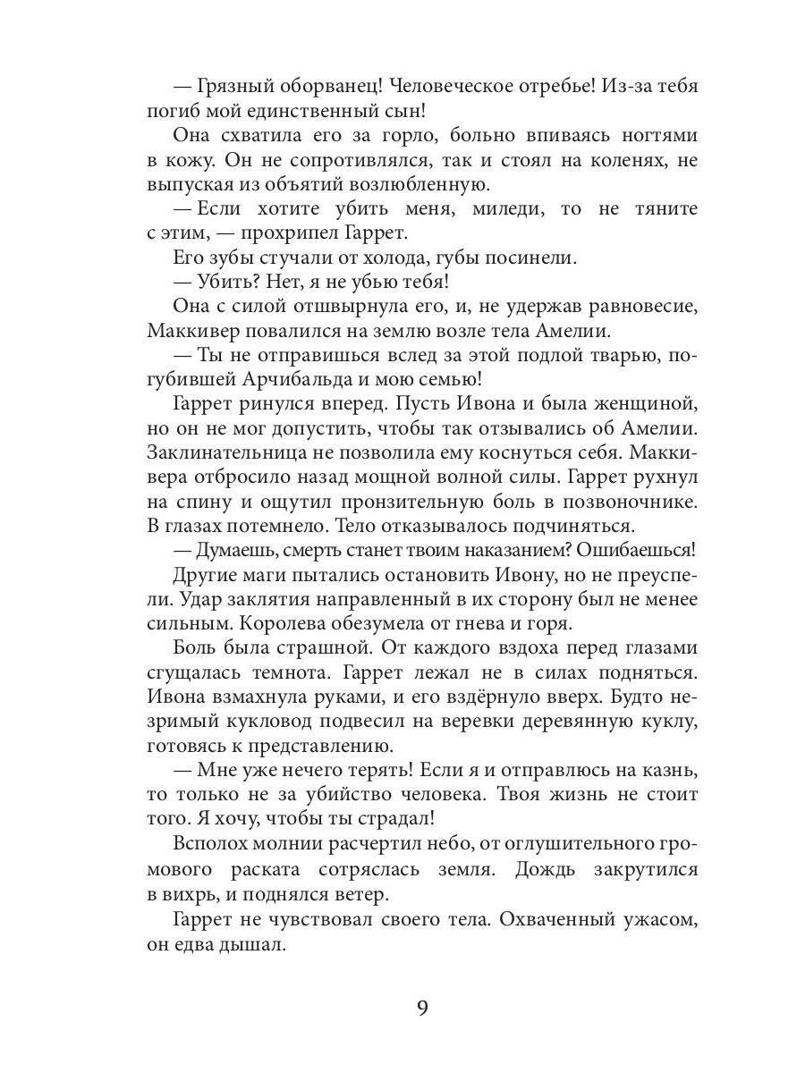 Зверь в отражении. Ч. 1