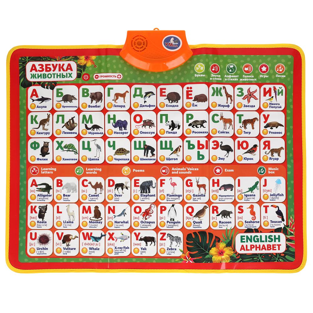 Двусторонний плакат 3в1.карта мира.рус.и англ.азбуки.500 стихов,песен.кор.бат. Умка в кор.48шт