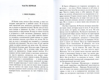 РипА.Классик.Маска и душа:Мои сорок лет на театрах