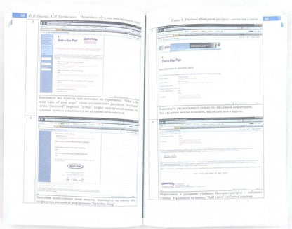 Методика обучения иностр.яз.с испол.новых технолог