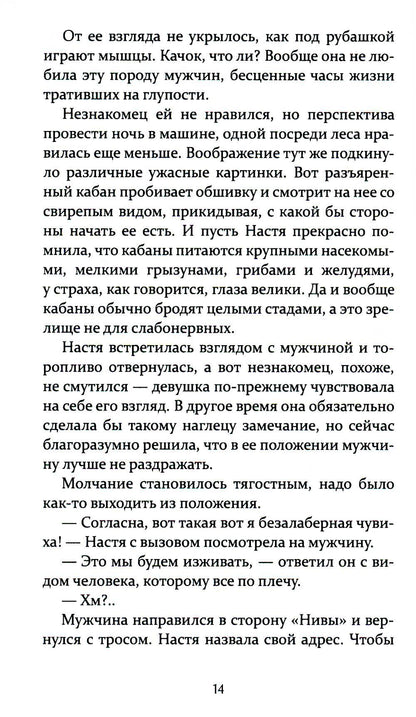 Цена мести