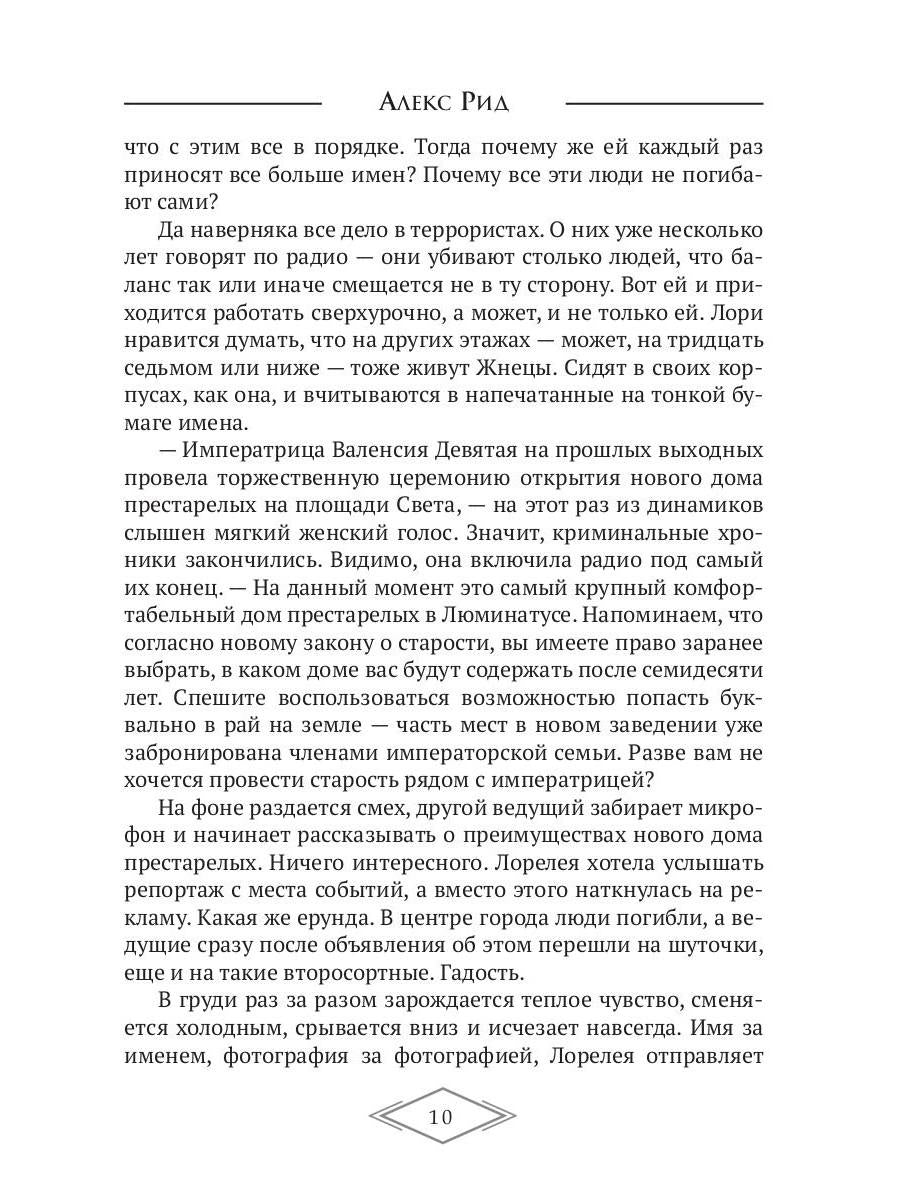 Иллюзия жизни