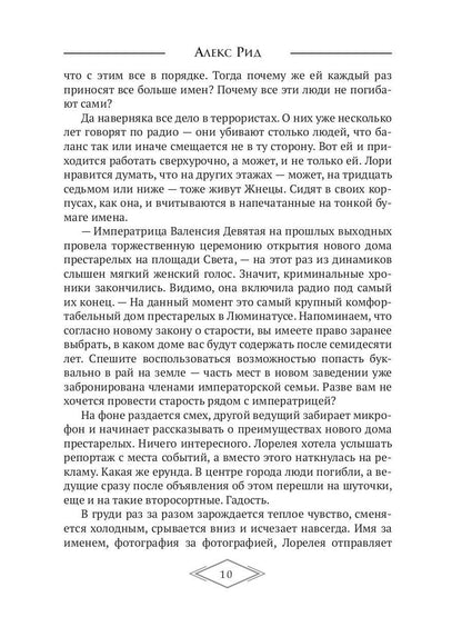 Иллюзия жизни