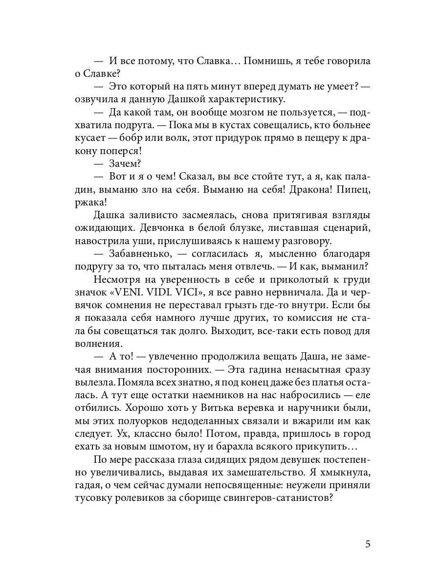 Двадцатка на удачу