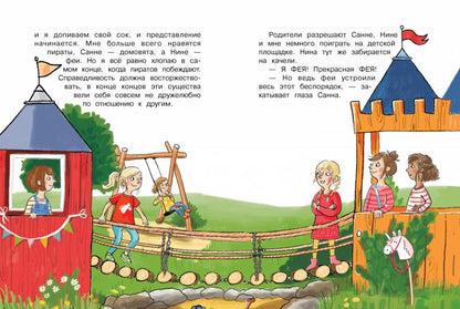 Бюро желаний. Сад под облаками. Книга 3. Детская художественная литература