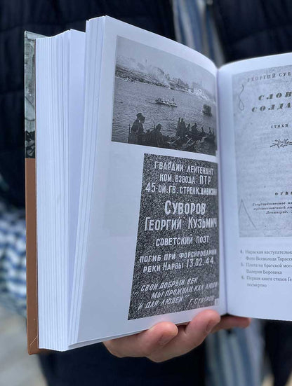 До свидания, мальчики. Судьбы, стихи и письма молодых поэтов, погибших во время Великой Отечественной войны