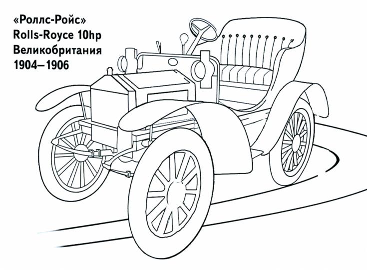 Ретроавтомобили; Ретроавтомобили