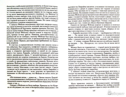 Первозданная.Вихрь пророчеств