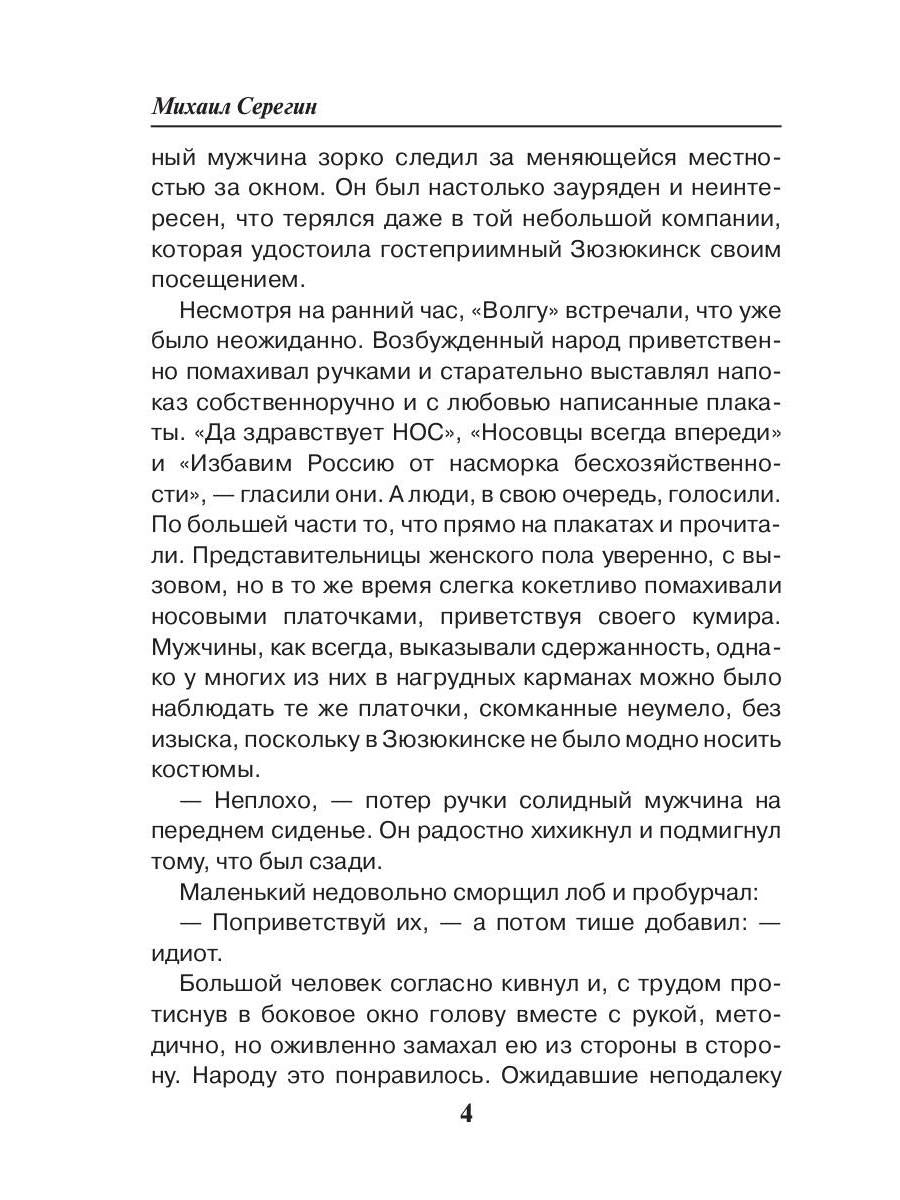 Менты с большой дороги