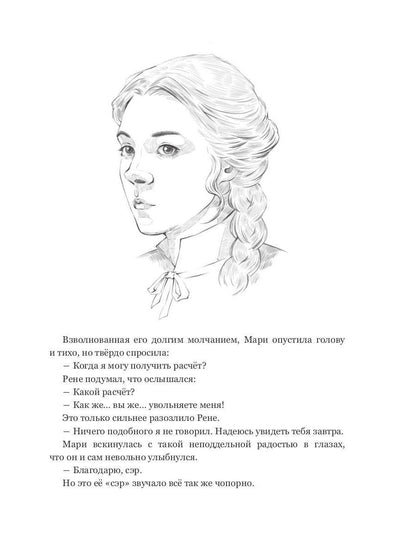 Точка невозврата. Выбор. Кн. 1