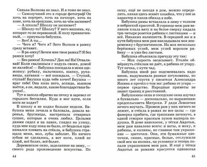 Васюткино озеро