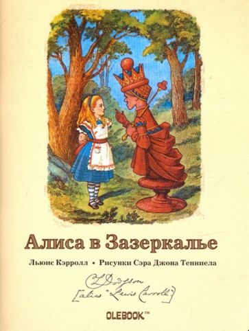 Книжечка цитат с иллюстрациями "Шалтай-Болтай", коллекция "Алиса №1"