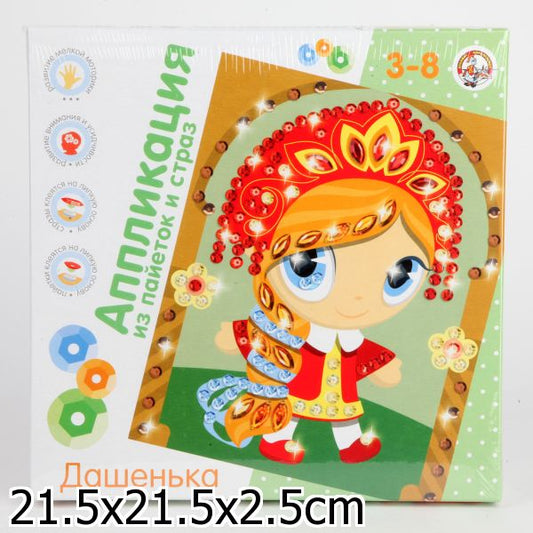 01518 Аппликация из пайеток и страз. Дашенька