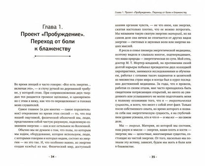 Энергетические Коды.