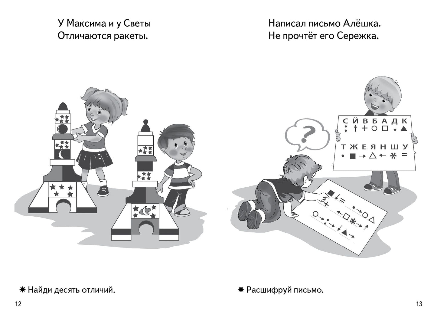 Азбука английская с цифрами