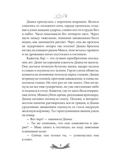 Где рождается свет