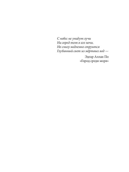 Зверь в отражении. Ч. 2