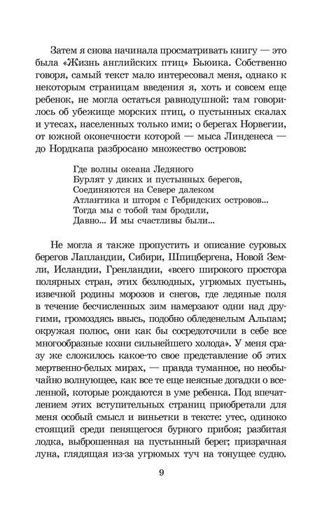 ЖК Бронте. Джейн Эйр