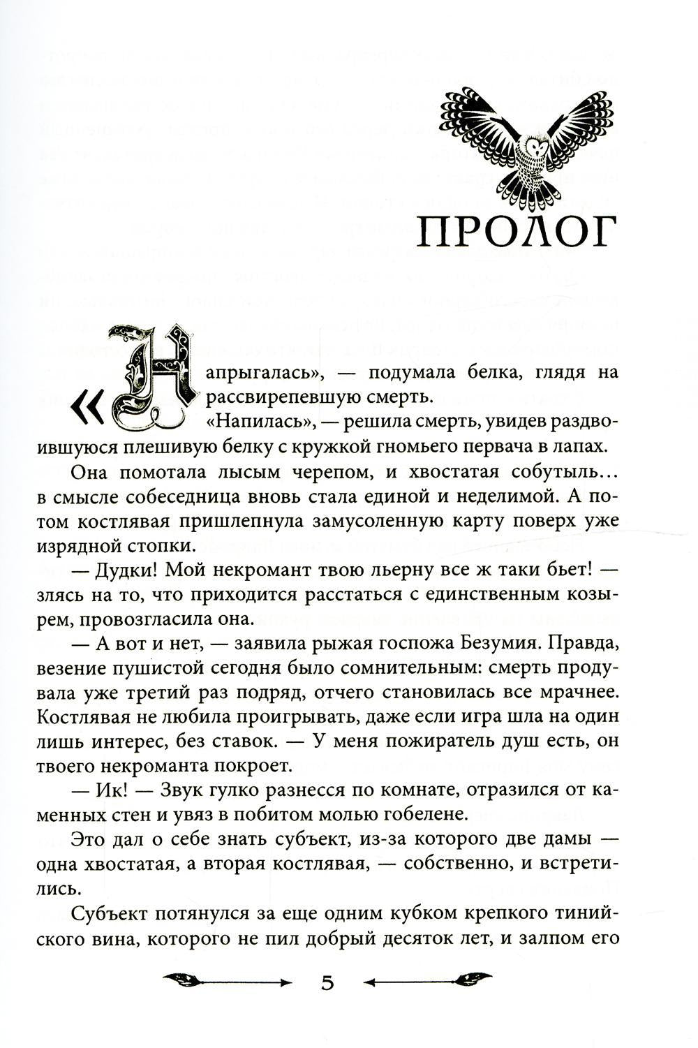 Как избавиться от наследства